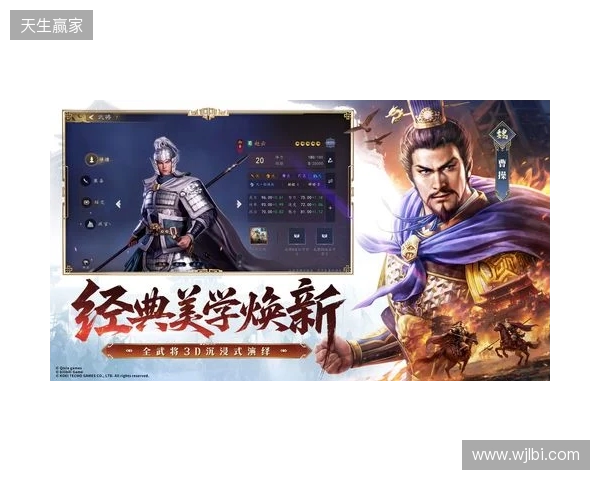 光荣特库摩正版授权《三国志:王道天下》今日首曝 全平台预约开启!